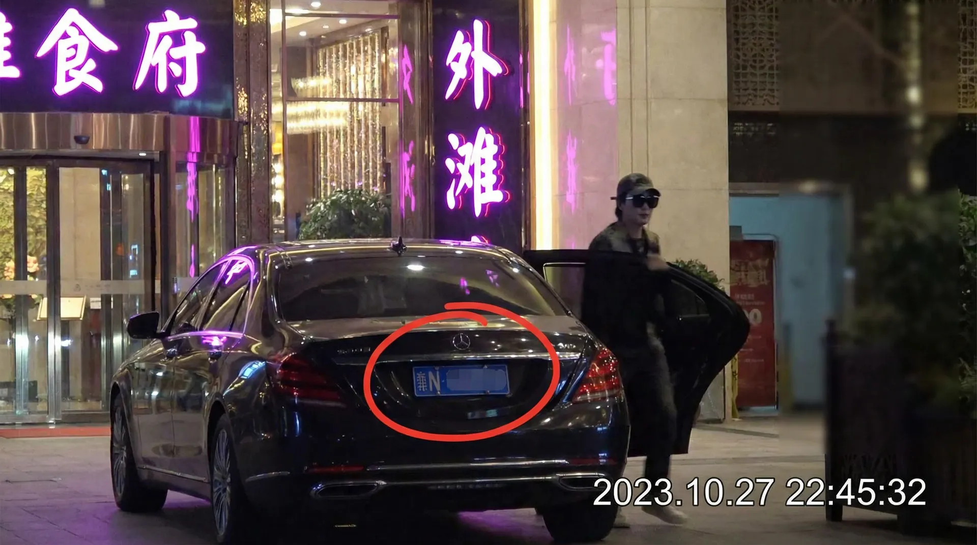 大江体育 - 豪车餐厅外被拍